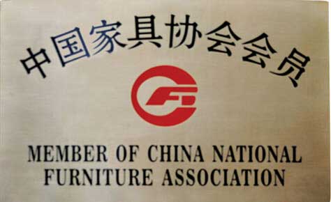 中国家具协会会员